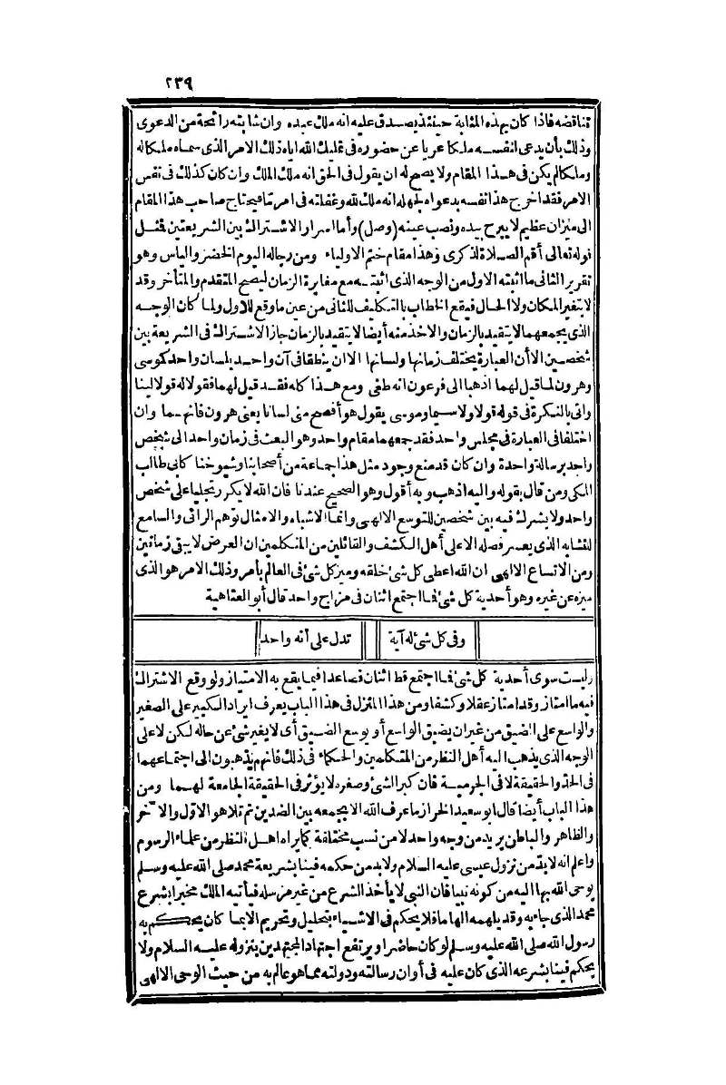 futmak.com - الصفحة 239 - من الجزء الأول من طبعة بولاق الثانية